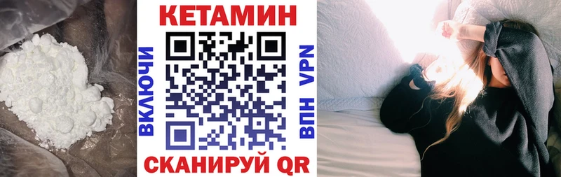 КЕТАМИН VHQ Кашин